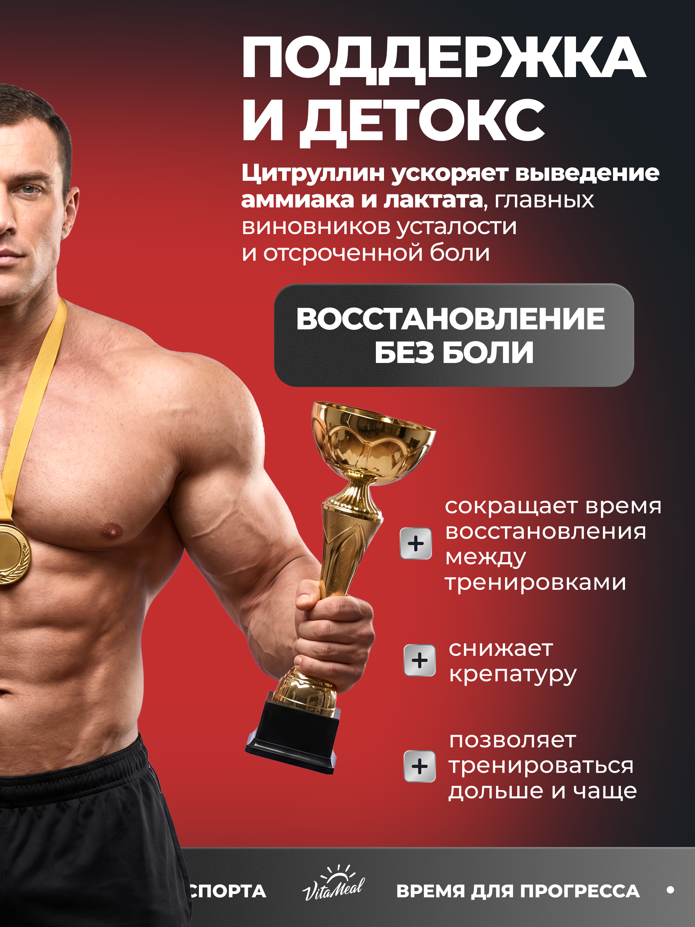 L-Цитруллин DL-малат 650 мг капсулированный, для набора мышечной массы, 180 капсул, VitaMeal