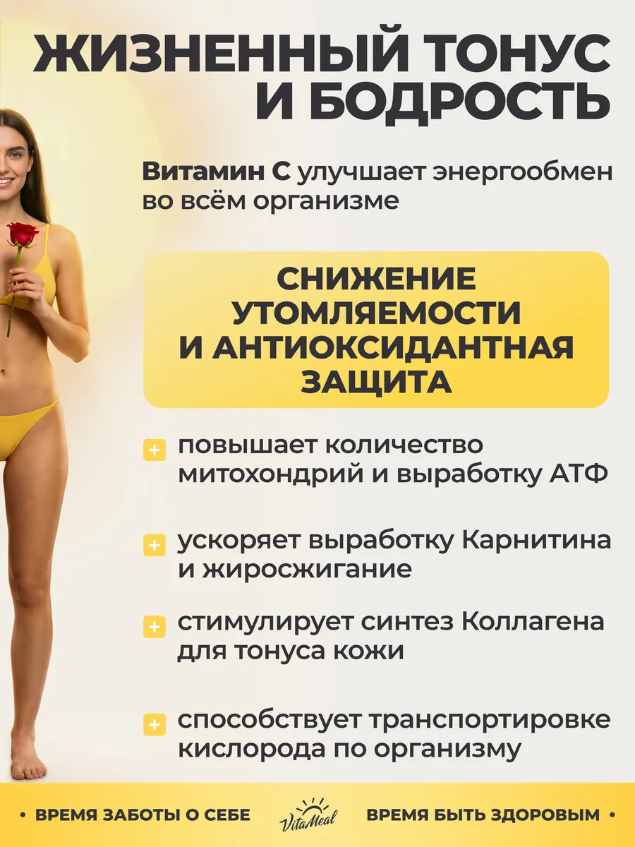 

Витамин С, Аскорбат натрия, 800 мг, 180 капсул, VitaMeal