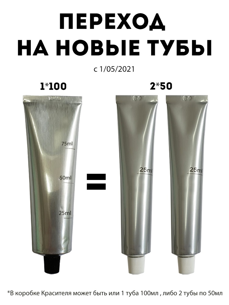 Крем-краска для волос POINT Промо набор для профприм тон 910 Свет блонд пепел для седвол 3 350₽