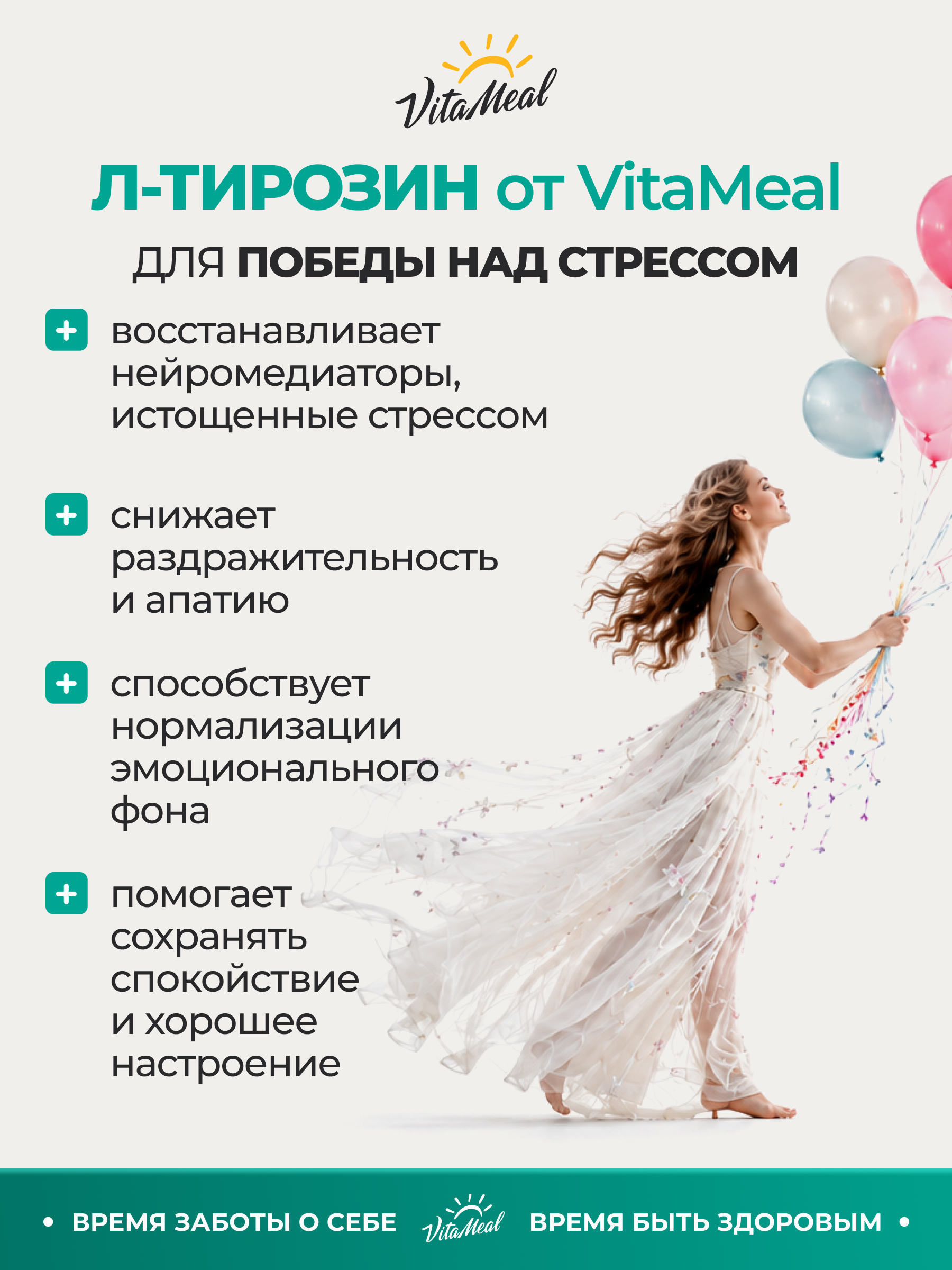 L-Тирозин 3000 мг для нервной системы и мозговой активности 100 г порошок VitaMeal