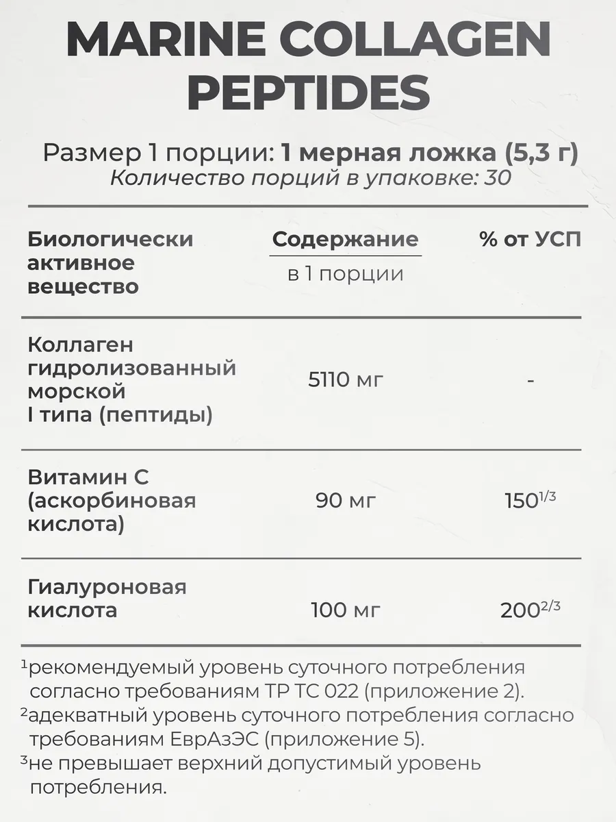 Коллаген морской 5110 мг, для суставов, волос и кожи, 160 грамм порошок, натуральный, VitaMeal