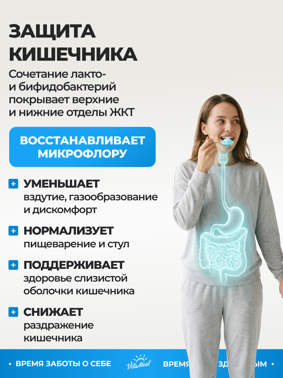 Пробиотики, для микрофлоры кишечника, 60 капсул, VitaMeal