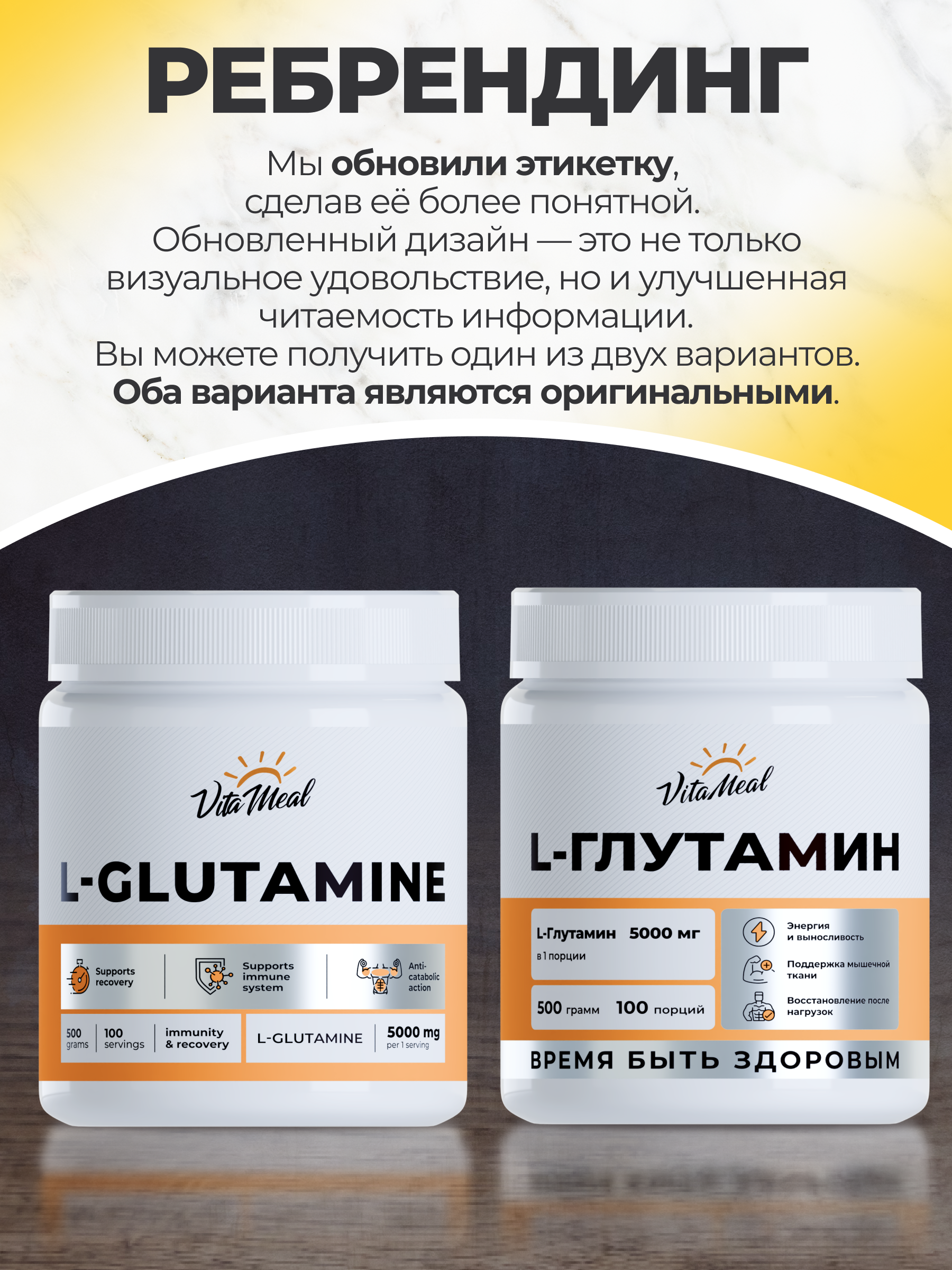 Глутамин (Glutamine) 5000 мг, для укрепления иммунитета, 500 г порошок с нейтральным вкусом, VitaMeal