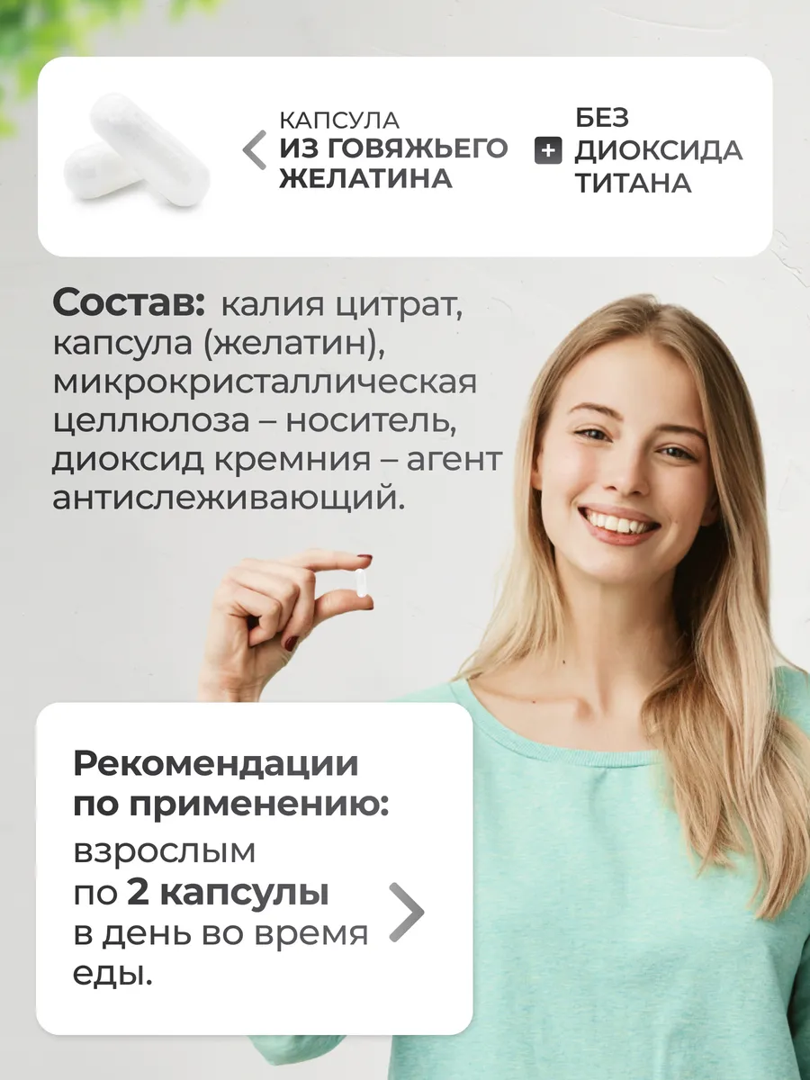 Калий цитрат 1340 мг, для сердца и сосудов, 90 капсул, VitaMeal