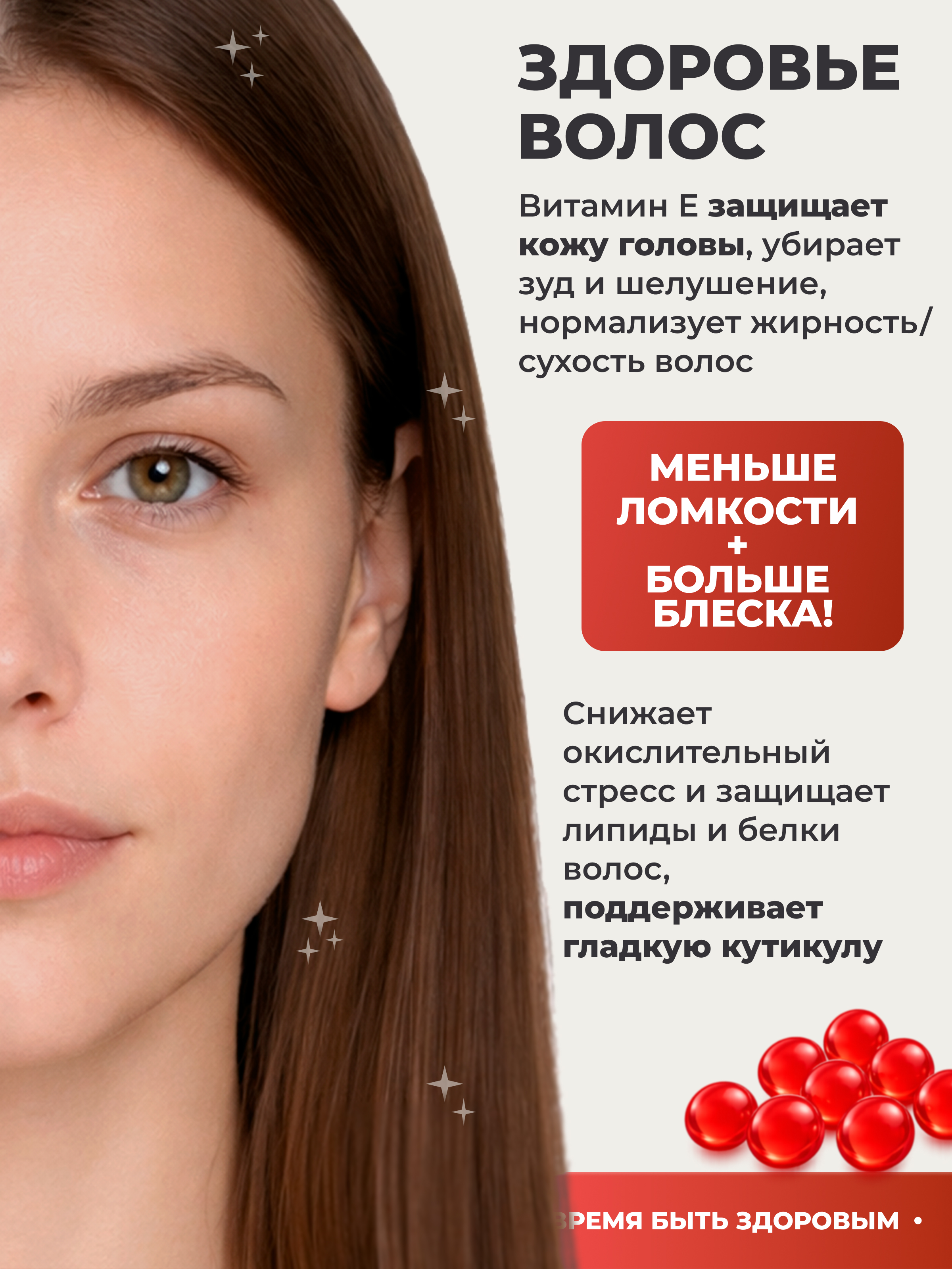 Витамин Е 100 мг (токоферол), для иммунитета, 120 капсул, VitaMeal