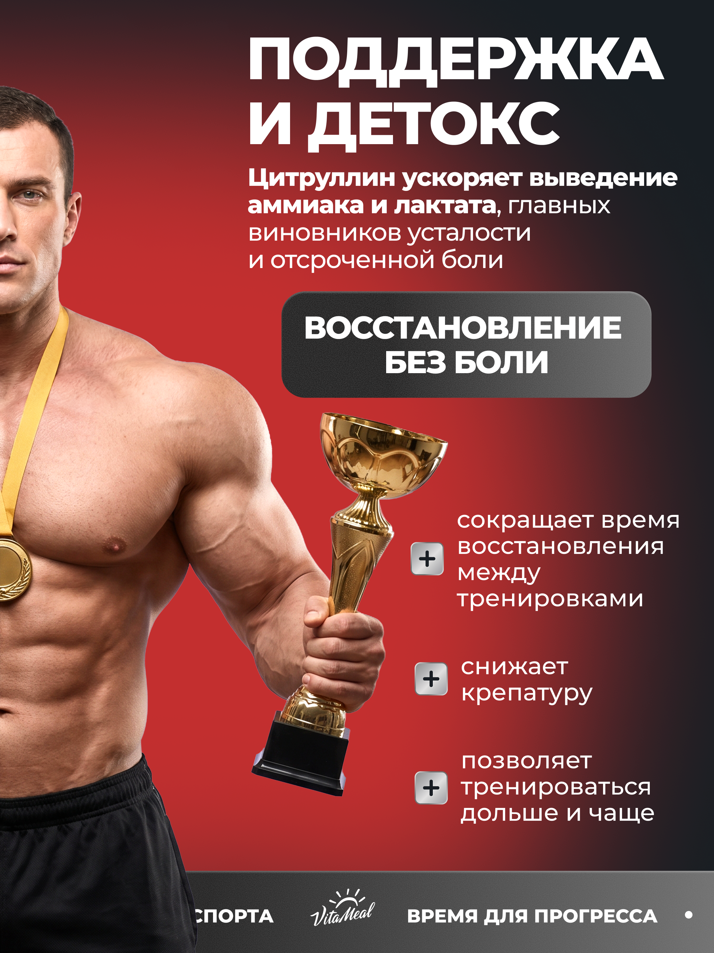 L-Цитруллин DL-малат 650 мг капсулированный, для набора мышечной массы, 90 капсул, VitaMeal