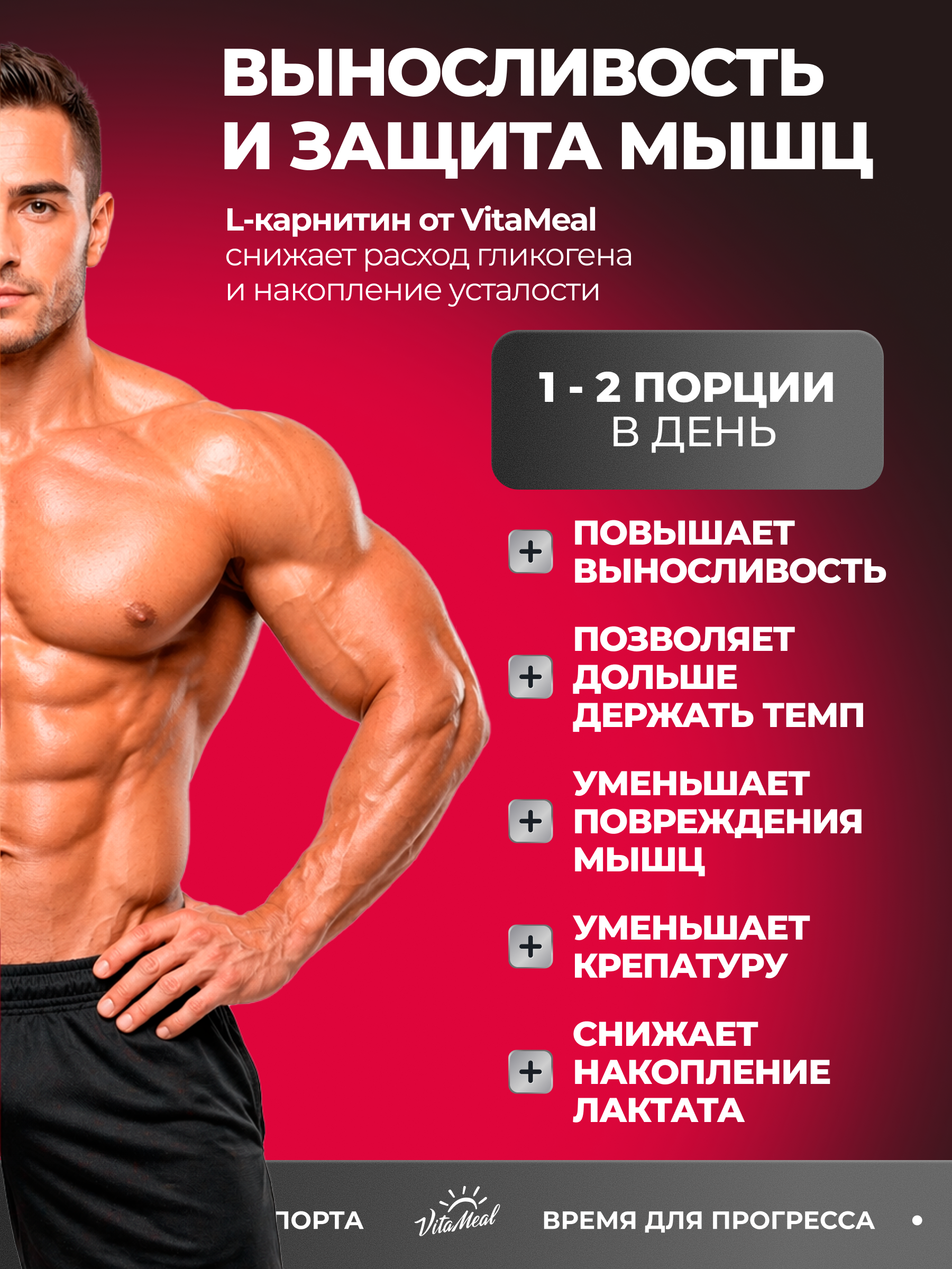 Л-Карнитин 3000 мг, жидкий жиросжигатель 500 мл, вкус Вишня, VitaMeal