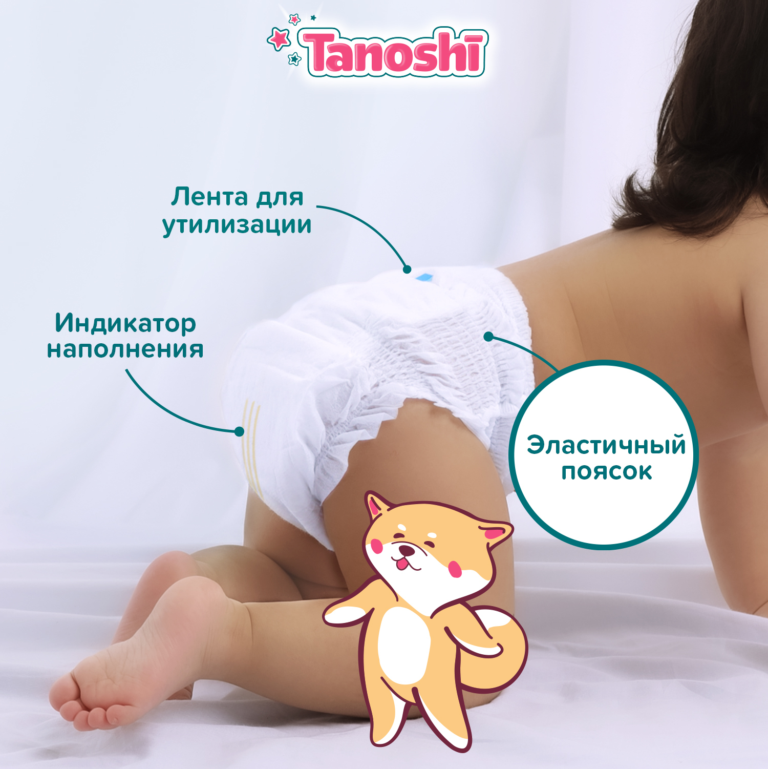 Трусики-подгузники для детей Tanoshi, размер L / 4 (9-14 кг), 56 шт, MEGA pack