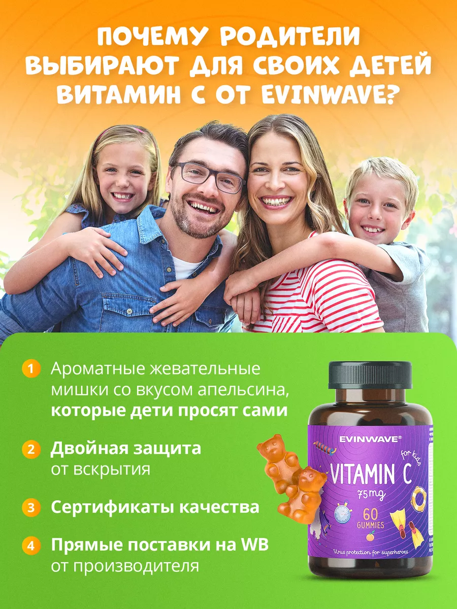 Витамин д3 детский Evinwave, 60 пастилок со вкусом вишни