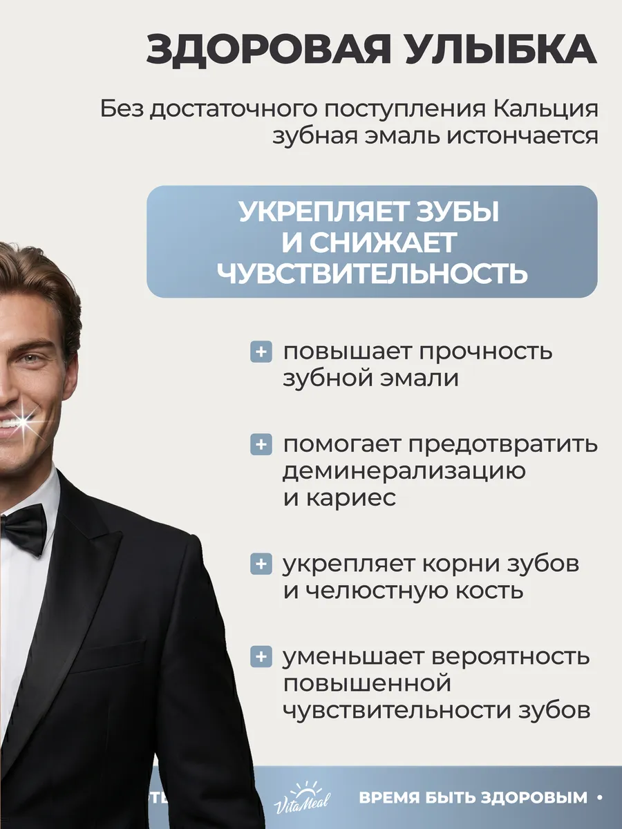 Кальций 480 мг биокапс цитрат, 180 капсул, VitaMeal