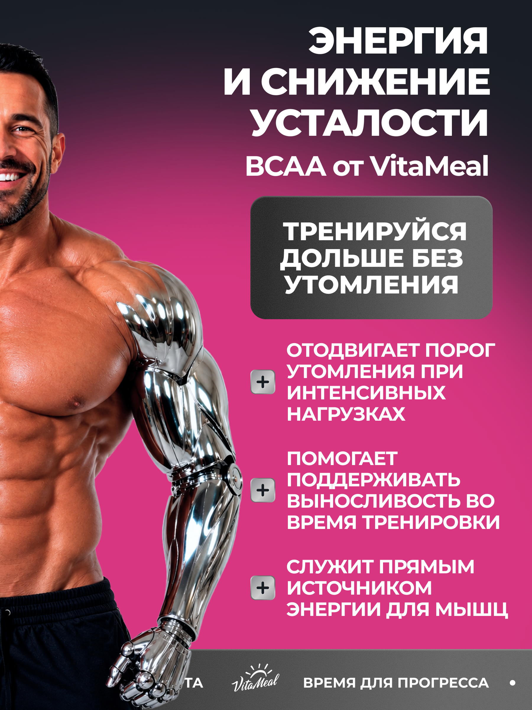 BCAA 2:1:1 5000 мг, для роста мышечной массы, 500 г порошок, вкус Экзотик,VitaMeal