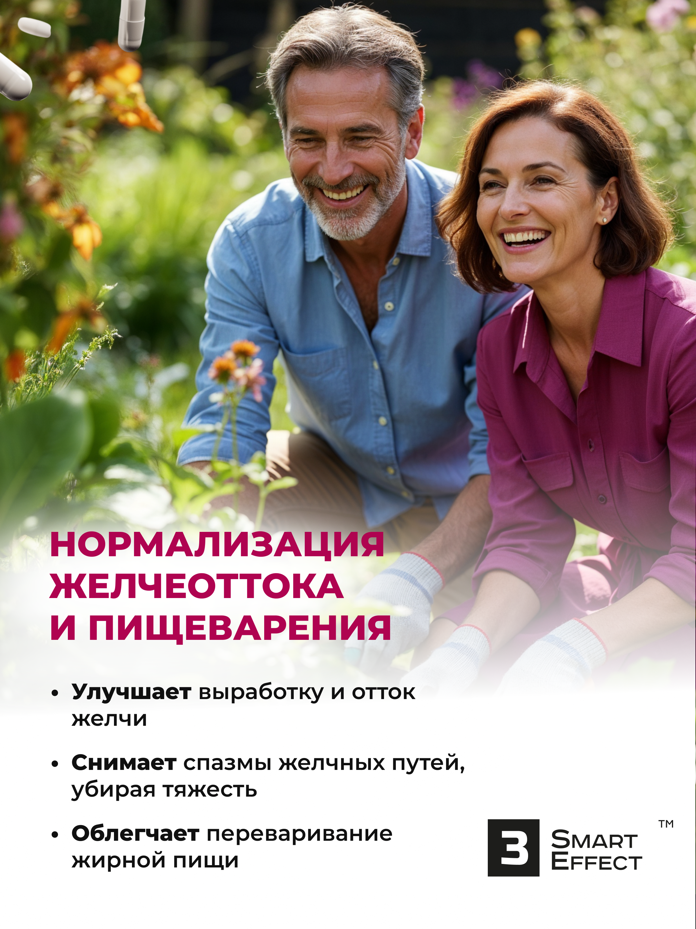 3_SmartEffect Комплекс для печени Liver Support, 90 капсул