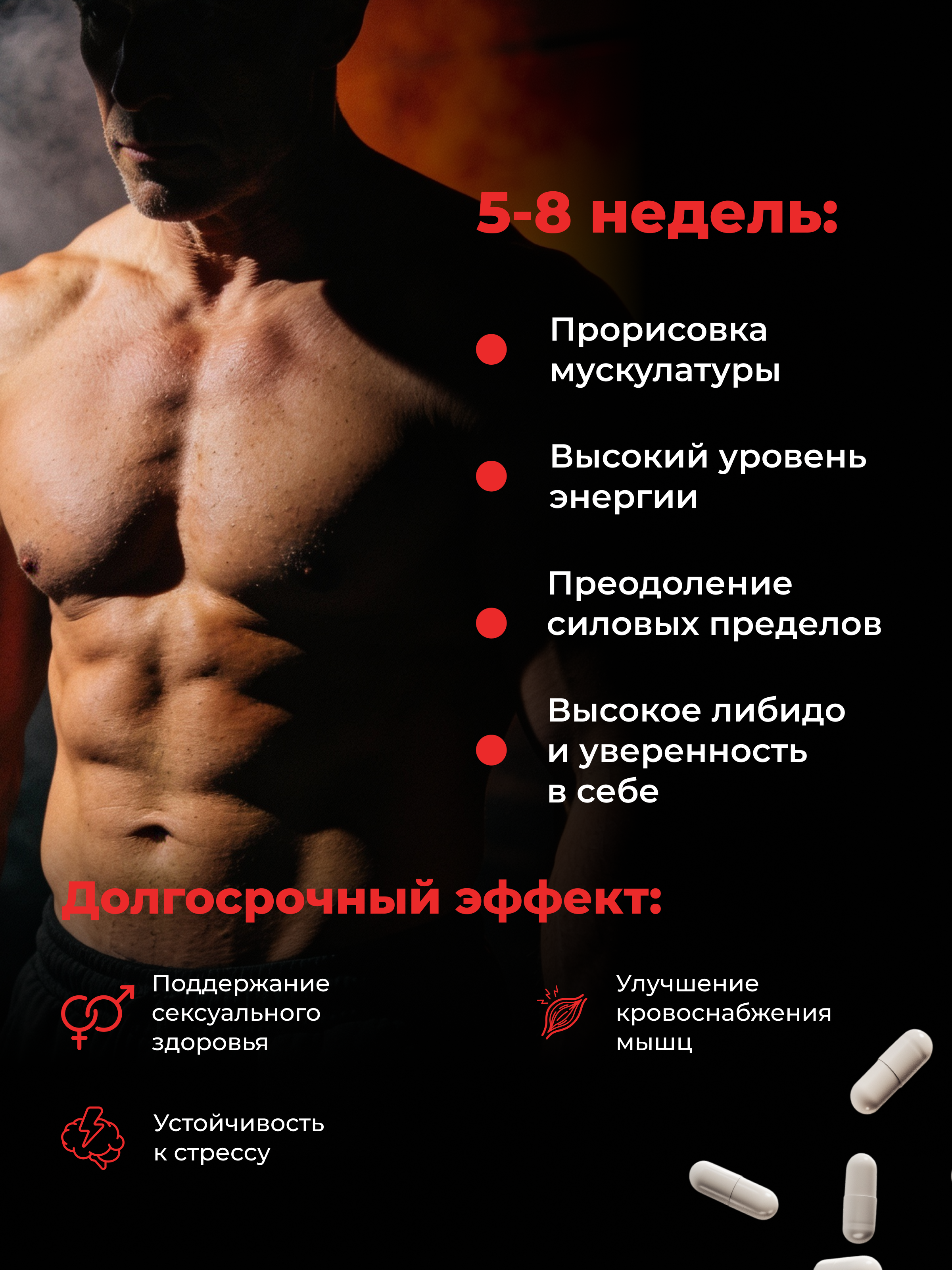 3_SmartEffect Бустер тестостерон , 90 капсул
