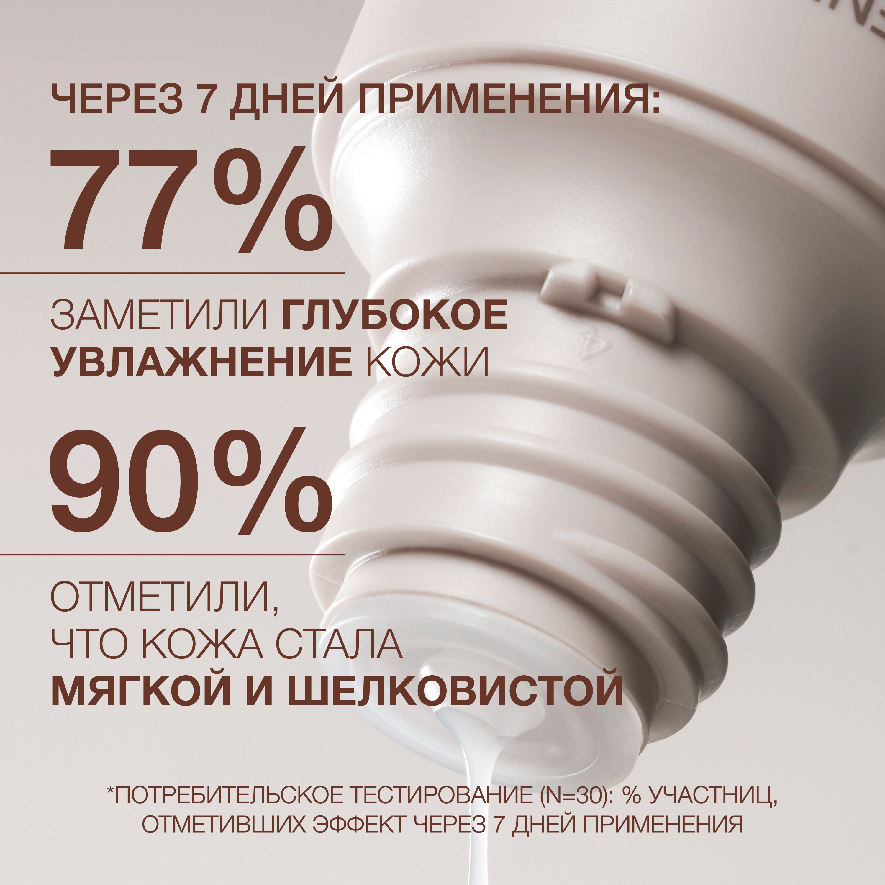 Ультра увлажняющий милки тоник Basic Luxury, 150 мл