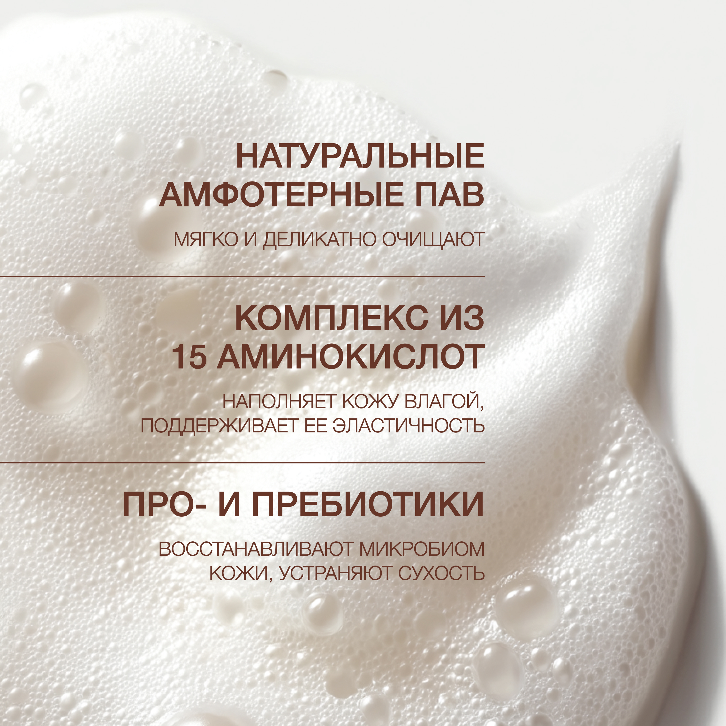 Мусс для умывания с гиалуроновой кислотой Vivienne Sabo Basic Luxury, 150 мл