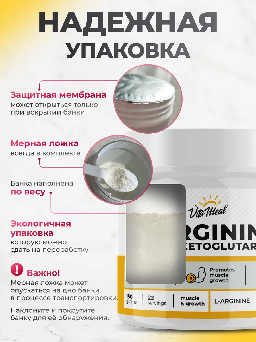 Аргинин, Аминокислоты, AAKG, аргинин порошок, VitaMeal, 150 г, без вкуса