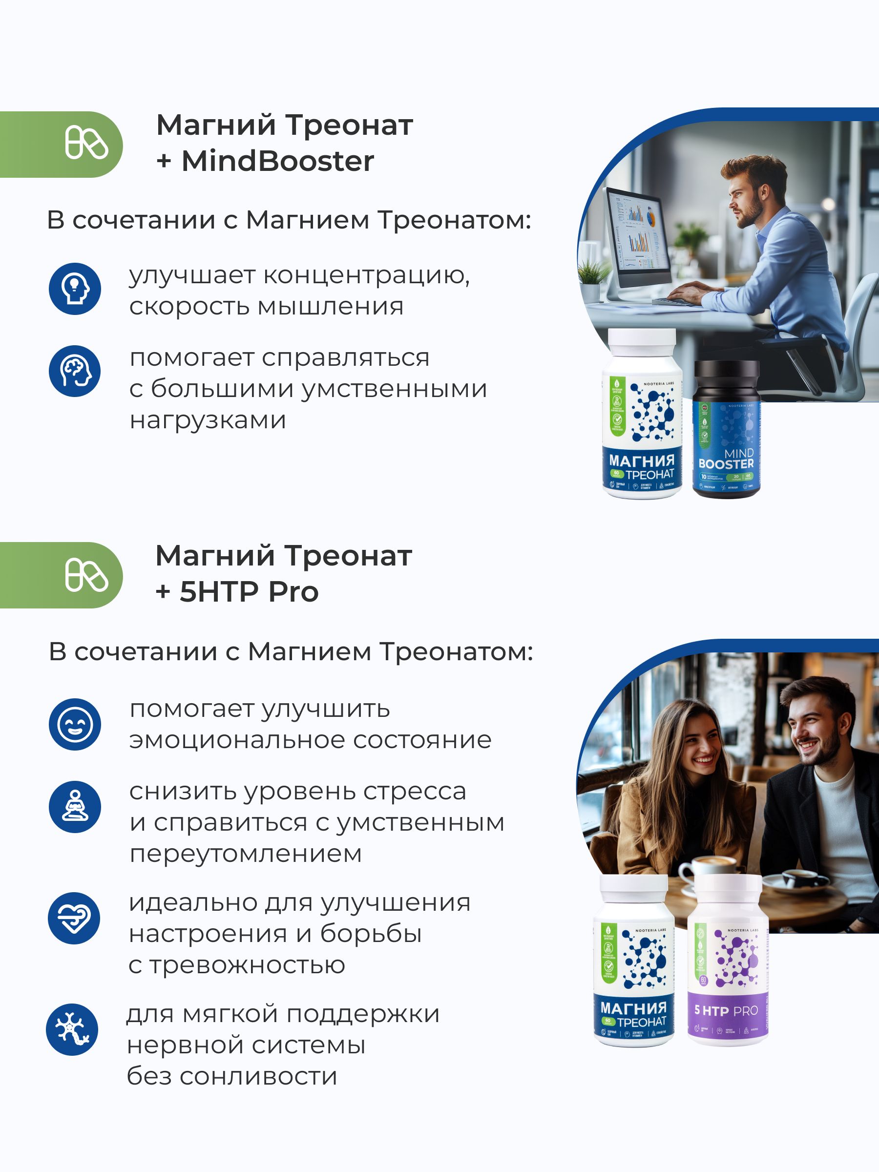 Nooteria Labs Магния треонат 60 шт. капсулы массой 826 мг