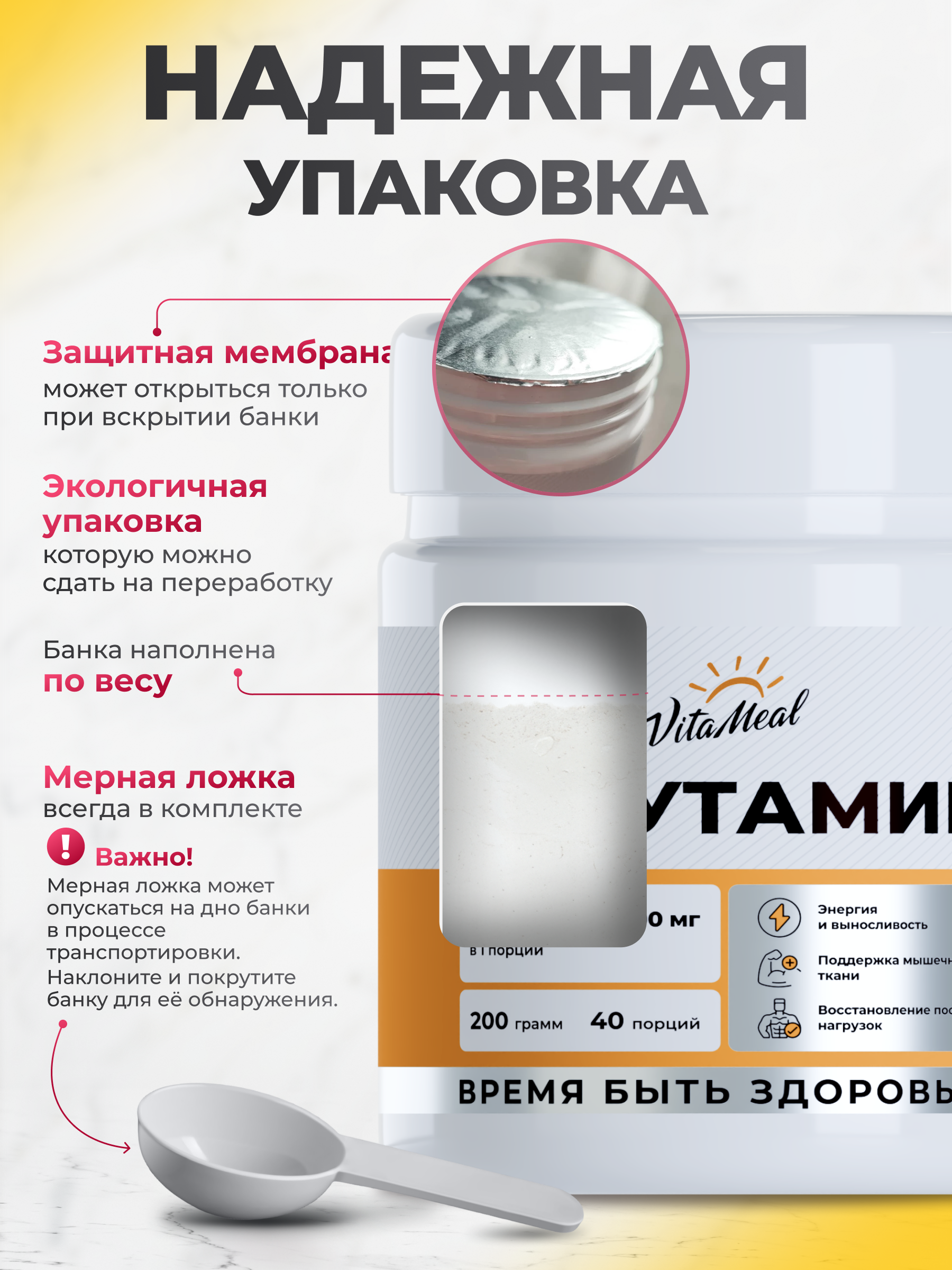 Глутамин (Glutamine) 5000 мг, для укрепления иммунитета, 200 г порошок с нейтральным вкусом, VitaMeal