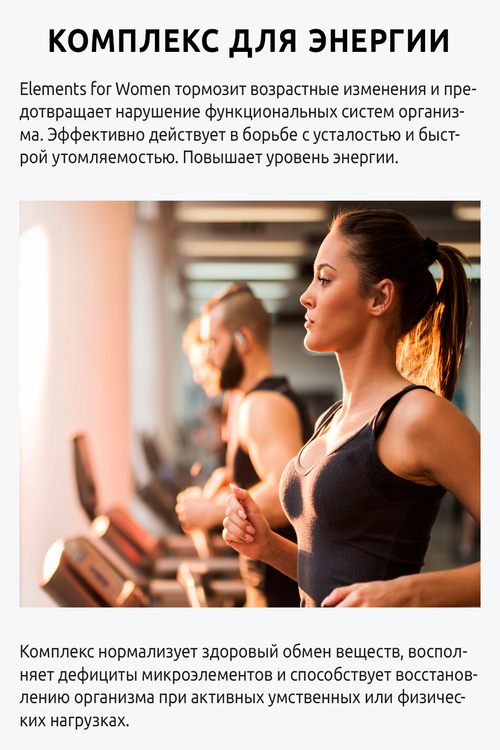 БАД Ultrabalance, Элементы для женщин Премиум. Витамины и минералы, 60 таблеток