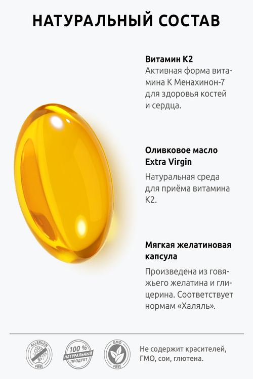 БАД UltraBalance Моно К2, 60 капсул