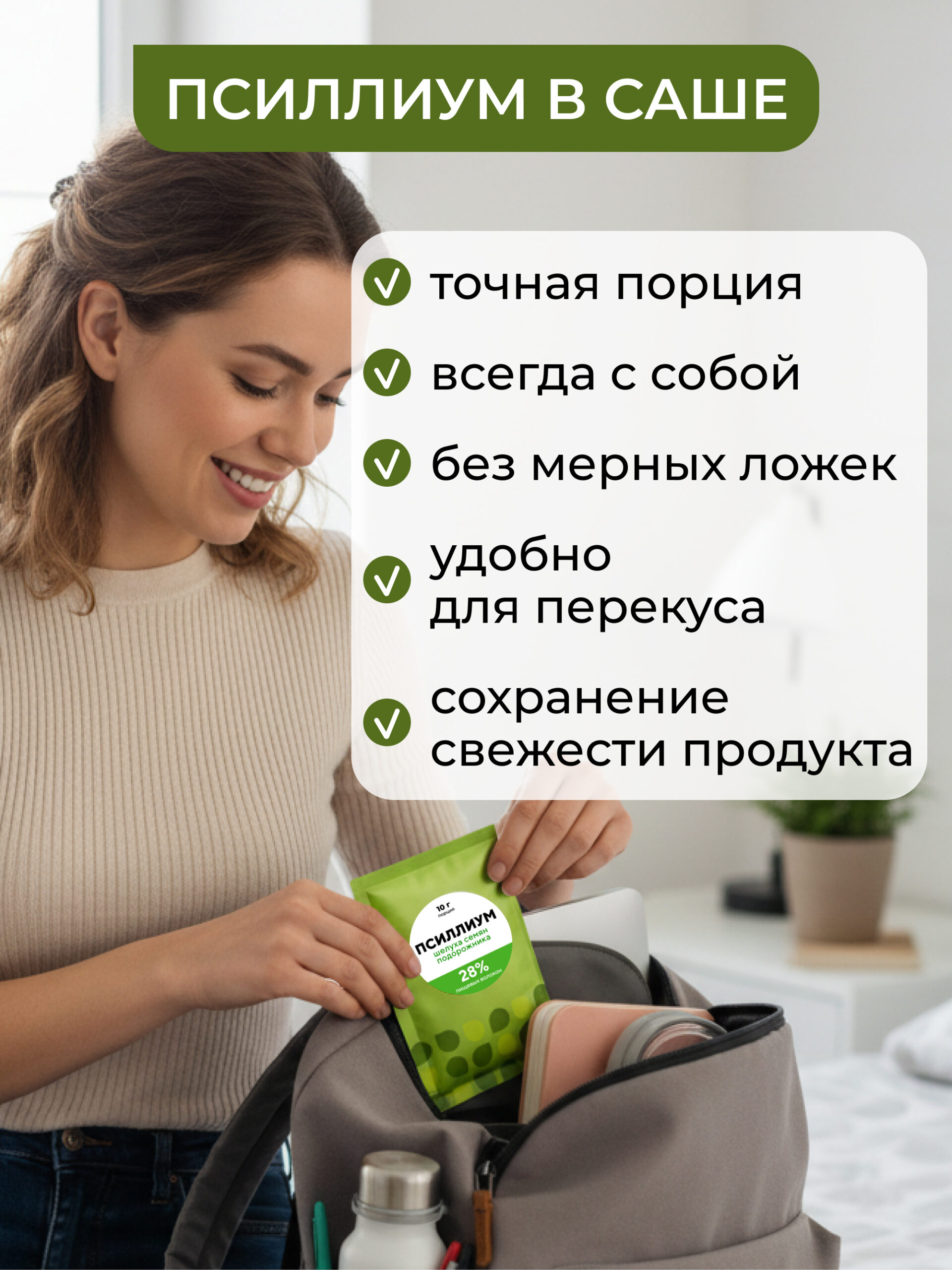 Псиллиум Yappi FOOD в саше, растворимая клетчатка, 14 шт х 10 г