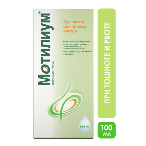 

Мотилиум 1 мг/мл, 100 мл, суспензия для приема внутрь