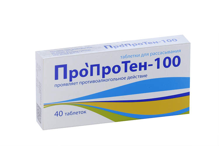 Пропротен 100 Инструкция Купить