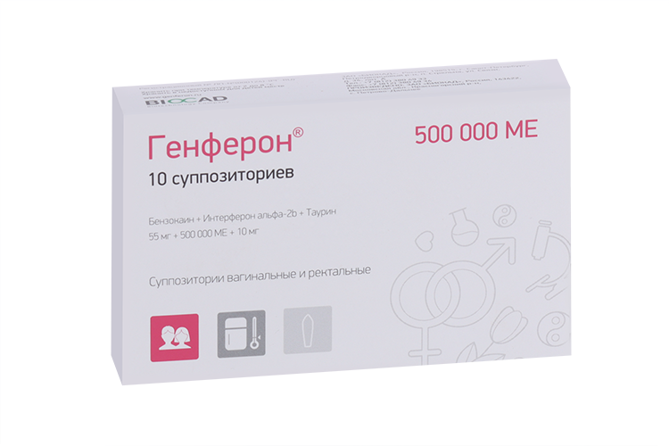 

Генферон 500000 МЕ, 10 шт, суппозитории