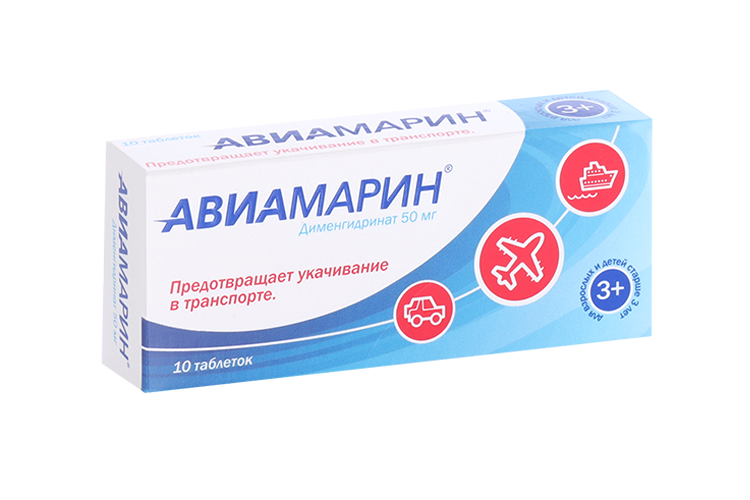 

Авиамарин 50 мг, 10 шт, таблетки