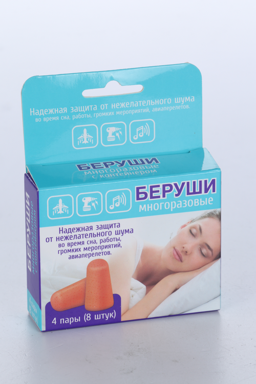Беруши вкладыши противошумные, 4 шт