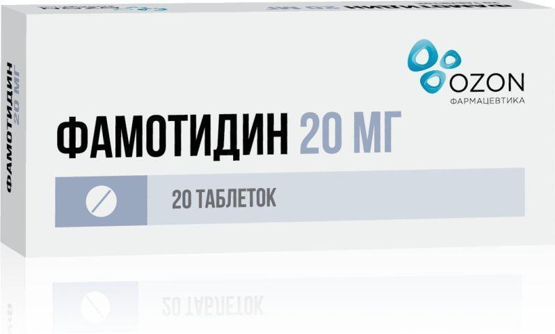 Фамотидин 20 мг, 20 шт, таблетки покрытые оболочкой отеч