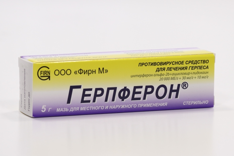 Герпферон, 5 г, мазь