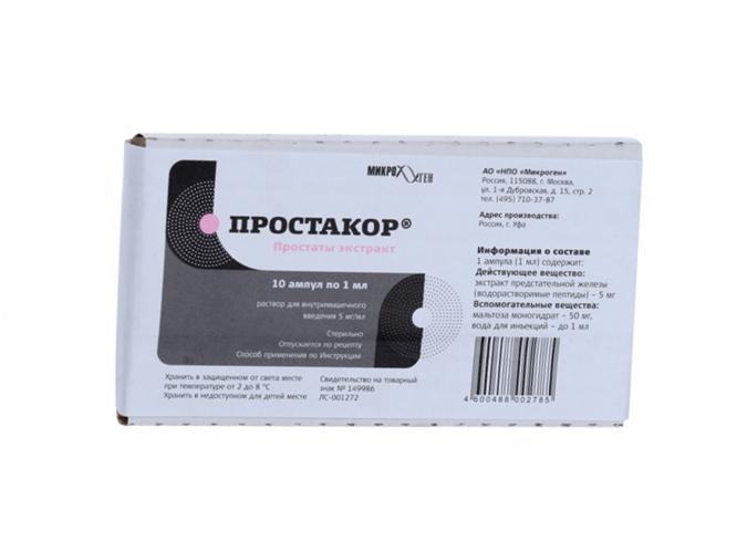 

Простакор 5 мг/мл, 10 шт, раствор для инъекций