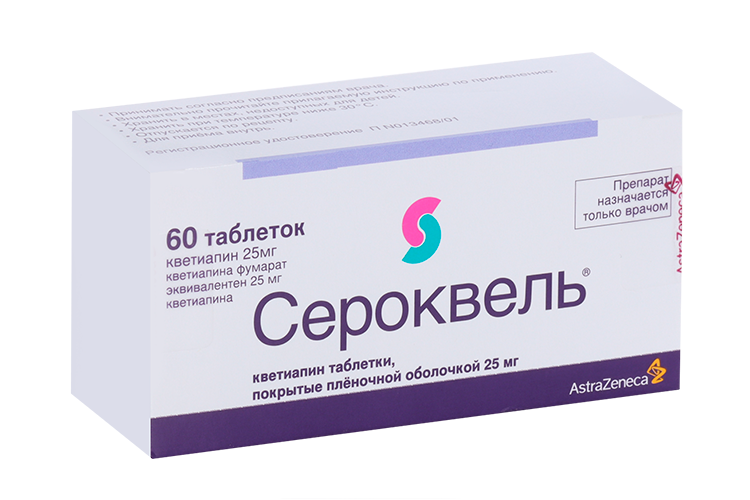 

Сероквель 25 мг, 60 шт, таблетки покрытые пленочной оболочкой