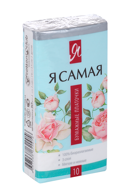 

Платки Я Самая носовые, 10 шт