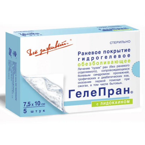 Гелепран повязка лидокаин 7.5х10 см, 5 шт