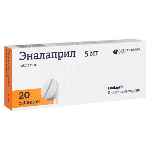 Эналаприл 5 мг, 20 шт, таблетки