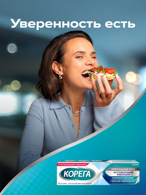 

Крем Корега Нейтральный д/зуб протезов, 40 г