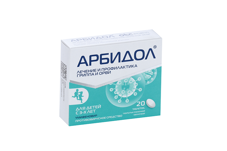 Арбидол 50 мг, 20 шт, таблетки покрытые пленочной оболочкой арбидол табл п п о 50 мг 20