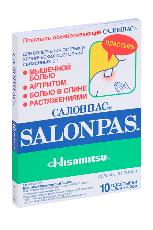 

Пластырь Салонпас обезболивающий 6.5 х4.2 см, 10 шт