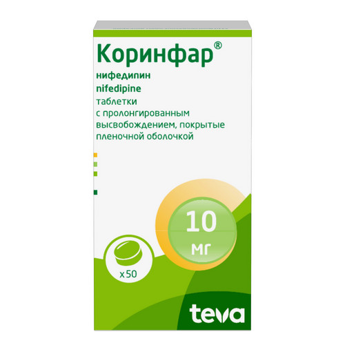 Коринфар 10 мг, 50 шт, таблетки пролонгированного действия покрытые пленочной оболочкой