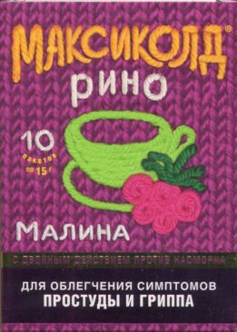 Максиколд Рино, 15 г, 10 шт, порошок для приготовления раствора для приема внутрь малина