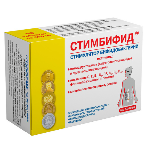 Стимбифид и стимбифид плюс в чем разница. Стимбифид 80. Стимбифид плюс. Стимбифид таблетки. Стимбифид плюс таблетки.