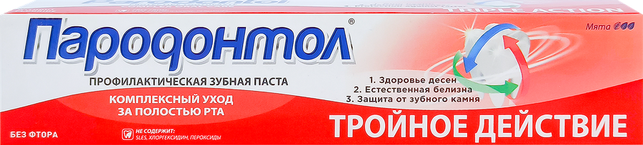 З/паста Пародонтол тройное действие, 63 г