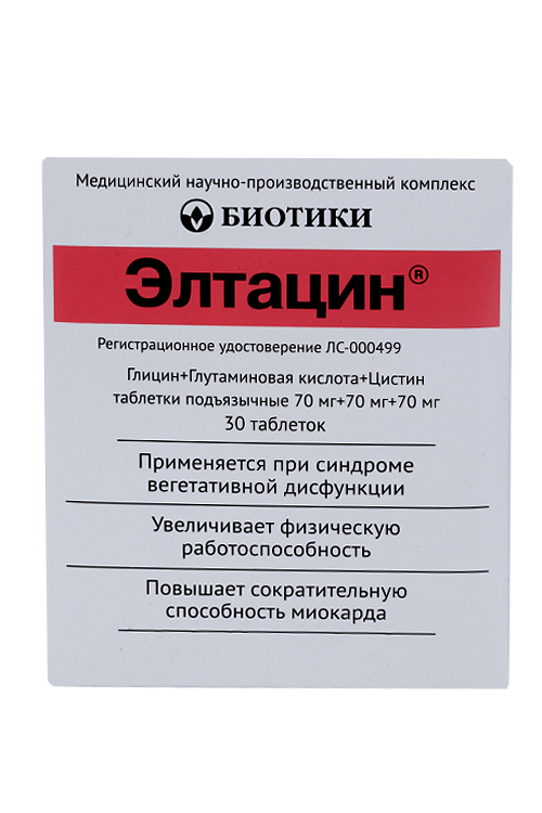 Элтацин, 30 шт, таблетки подъязычные – купить по цене 327 руб. в ...