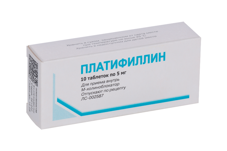 Платифиллин 5 мг, 10 шт, таблетки