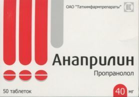 Анаприлин 40 мг, 50 шт, таблетки