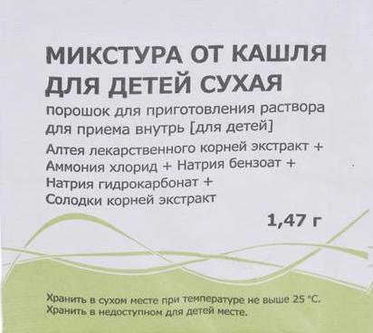 

Микстура от кашля для детей сухая 1.47 г, порошок