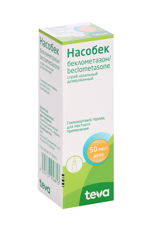 

Насобек 50 мкг/доза, 200 дозы, спрей дозированный