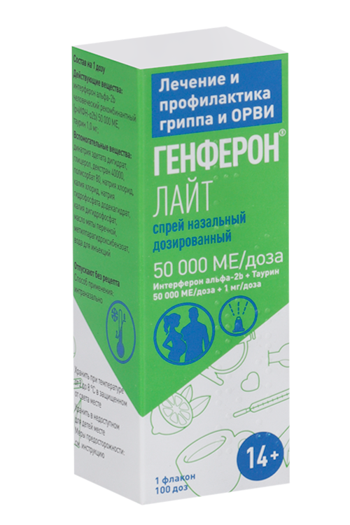 

Генферон Лайт 50 тыс МЕ+1 мг/доза 100 доз, спрей назальный